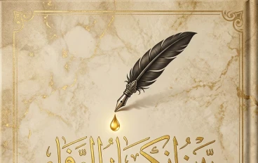  بين انكسار الوفاء وسحر التجلي