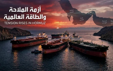 ماذا يحدث لو توقف مضيق هرمز؟ صدمة قد تشعل الاقتصاد العالمي وترفع أسعار النفط
