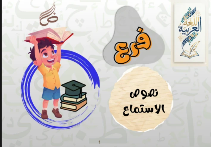 تحميل مراجعة اللغة العربية الصف الثاني الإعدادي الترم الثاني 2026 PDF مجلة النوابغ + خرائط ذهنية لن يخرج عنها الامتحان