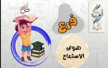 تحميل مراجعة اللغة العربية الصف الثاني الإعدادي الترم الثاني 2026 PDF مجلة النوابغ + خرائط ذهنية لن يخرج عنها الامتحان
