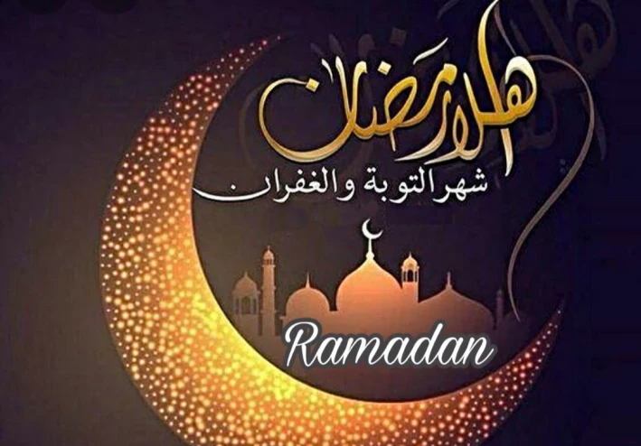 ما هي نيتك للشهر الفضيل .... ?