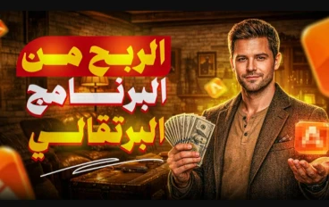 الربح من كتابة الروايات على واتباد 