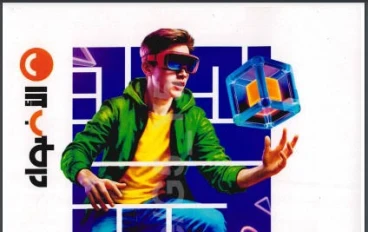 📥 تحميل كتاب الأضواء رياضيات الصف الثاني الإعدادي الترم الثاني 2026 PDF كامل مجانًا – أقوى شرح وتمارين ومراجعة نهائية