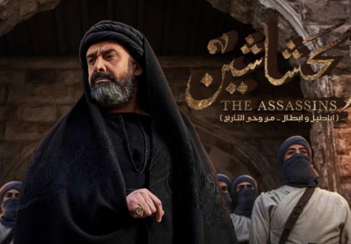 الحشاشين: أسرار التنظيم الغامض الذي سيطر على العقول قبل السيوف