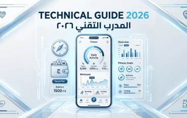  كيفية الربح من تطبيق المشي Sweatcoin في مصر 2026: دليل إرشادي تقني