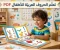 صورة مقال تحميل بوكليت تأسيس اللغة العربية للأطفال PDF كامل من الصفر | أقوى شرح وتدريبات لتعليم القراءة والكتابة بسهولة