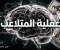 صورة مقال عقلية المتلاعب لدى الانسان