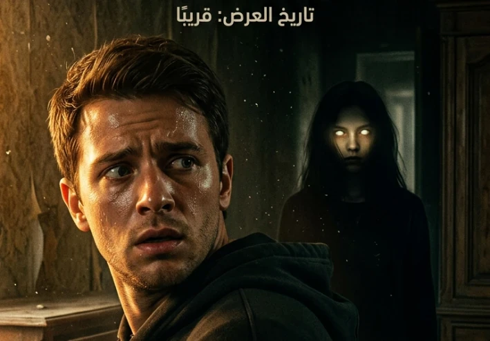 "آخر تسجيل من شقة 207… اللي سمعه اختفى!"