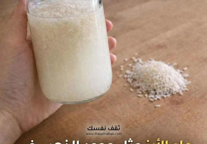 لماذا يوصف ماء الأرز بأنه “ذهب سائل” وكيف تستخدمه؟