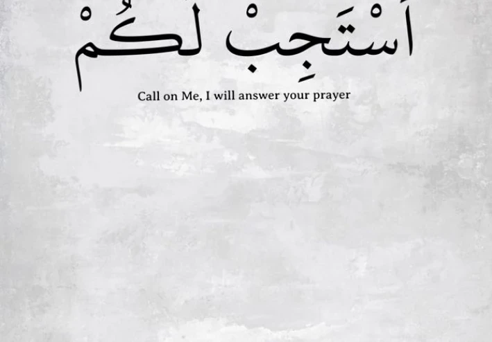 "ربك قاله بنفسه: ادعوني"