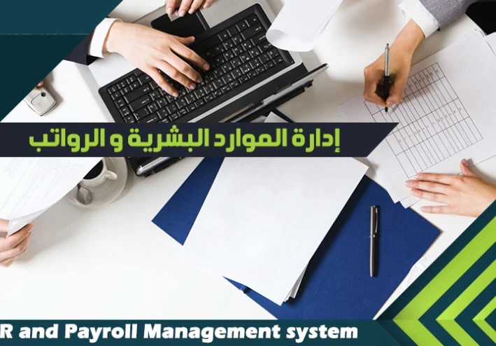 تعلم إدارة الموارد البشرية للمبتدئين