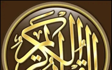 سورة الحشر وسورة المجانية كاملة بالتشكيل