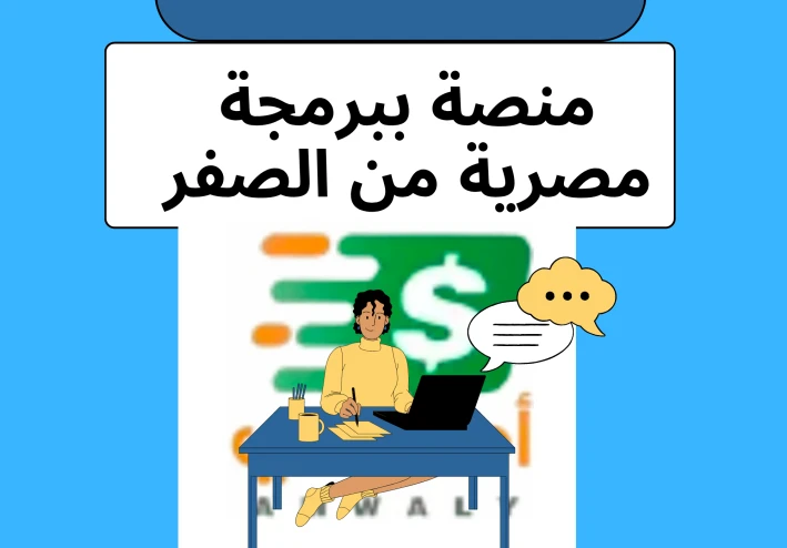 شرح منصة أموالي 2026 | طريقة الربح من كتابة المقالات وسحب الأرباح خطوة بخطوة تجربتي الشخصية