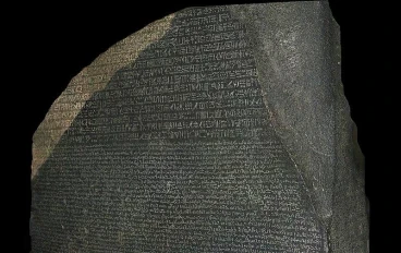 حجر رشيد: مفتاح أسرار الحضارة المصرية القديمة