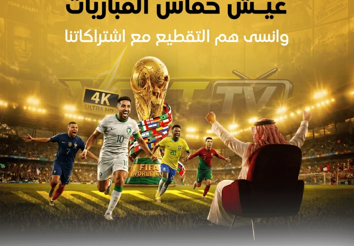 متعه مشاهده مكتبه ضخمه من الافلام والمسلسلات باعلى جوده واهم المباريات العالميه والعربيه