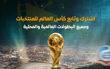 اهم المميزات والفروق بين اشتراكات ال iptv واهم المتاجر التي تقدم الخدمه 