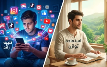 صيام الدوبامين: أسطورة شعبية أم استراتيجية علمية للسيطرة على الإدمان السلوكي؟