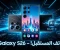 صورة مقال سامسونج Galaxy S26 – ثورة جديدة في عالم الهواتف الذكية لعام 2026