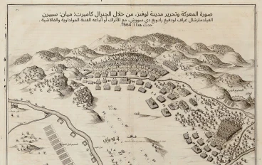حصار ليفا 1664: انتصار هابسبورغي حاسم على العثمانيين في قلب المجر