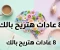 صورة مقال *   صحتك النفسية مش رفاهية: 8 عادات بسيطة تنقذك من ضغط الحياة