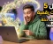 صورة مقال أفضل 5 مهارات رقمية للمبتدئين في 2026