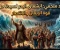 صورة مقال رحلة الإيمان والصراع: قصة سيدنا موسى عليه السلام من الخوف إلى النصر العظيم