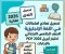 صورة مقال ❗ تحميل نماذج امتحانات قطر الندى إنجليزي خامسة ابتدائي أبريل 2026 PDF بالإجابات – أقوى مراجعة نهائية شاملة