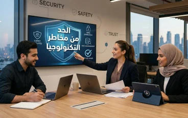 مخاطر التكنولوجيا في العصر الحديث طرق الحد من مخاطر الاستخدام الرقمي دور الوعي في الاستخدام الآمن للتكنولوجيا