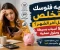 صورة مقال ليه فلوسك بتخلص قبل آخر الشهر؟ 5 أسباب بسيطة وحلول عملية