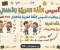 صورة مقال 📚 تحميل بوكليت تأسيس اللغة العربية للأطفال PDF من الصفر حتى الاحتراف | أفضل مذكرة لتعليم القراءة والكتابة بسهولة 2026