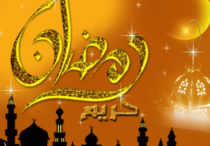 رمضان شهر العباده والصيام والعطاء