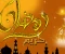 رمضان شهر العباده والصيام والعطاء