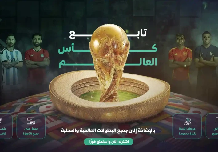 أفضل اشتراك IPTV لمشاهدة القنوات بدون تقطيع في 2026