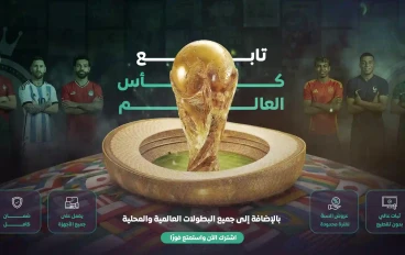 أفضل اشتراك IPTV لمشاهدة القنوات بدون تقطيع في 2026