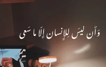حكايات تصنع الأمل وتغيّر الحياة