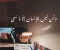 صورة مقال حكايات تصنع الأمل وتغيّر الحياة