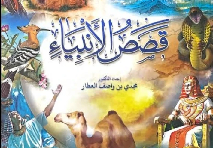 دروس في الايمان و التحدي