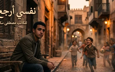 نفسي أرجع ليّا
