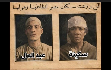 الحقيقة الكاملة وراء ريا وسكينة: من سفاحتين الإسكندرية إلى لغز بديعة والمكان الملعون!