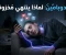 صورة مقال ​"فخ الدوبامين: لماذا نحن منهكون؟" 💉🔋 (يربط بين العلم والشعور اليومي بالتعب).