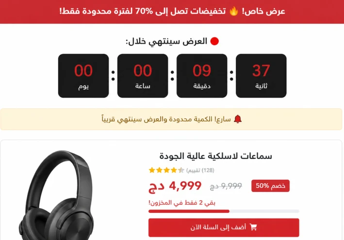 دليل الشراء الذكي 2026: كشف حيل وخدع المواقع الإلكترونية
