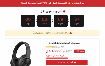 دليل الشراء الذكي 2026: كشف حيل وخدع المواقع الإلكترونية