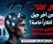 صورة مقال  اغتيال "الأنا".. هل انتهى عصر التفكير الحر وبدأ عصر "البرمجة البشرية"؟