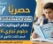 صورة مقال نماذج امتحانات الوزارة "بوكليت" دبلوم تجارة 2026 | الدليل الشامل والحصري