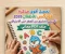 صورة مقال ❗تحميل أقوى مذكرة فونكس للأطفال 2026 PDF – تأسيس اللغة الإنجليزية من الصفر حتى الاحتراف بسهولة 🎯