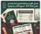 صورة مقال 🔥 تحميل أقوى مراجعة إنجليزي ثانية إعدادي أزهري 2026 PDF | مراجعة شاملة تضمن لك الدرجة النهائية