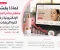 صورة مقال لماذا يفشل معظم متاجر التجميل الإلكترونية رغم كثرة الزيارات؟ الأسباب الحقيقية وحلول عملية