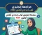 صورة مقال 🚀 حمل الآن أقوى مراجعة إنجليزي أولى إعدادي أزهري 2026 PDF (مراجعة شاملة تضمن لك التفوق)