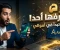 صورة مقال قبل أن تبدأ.. هل منصة أموالي مناسبة لك؟ أشياء لن يخبرك بها أحد أبداً