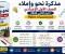 صورة مقال تحميل مذكرة نحو وإملاء للصف الأول الإعدادي الترم الثاني 2026 PDF